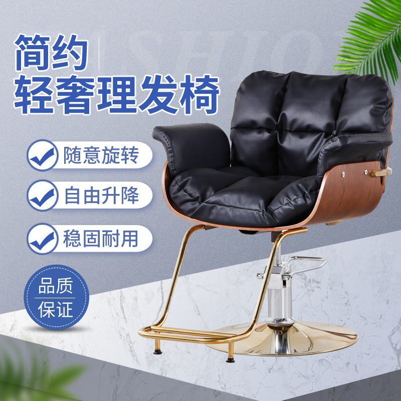 网红美发店椅子理发店椅子发廊专用理发椅升降烫染区剪发凳子美发