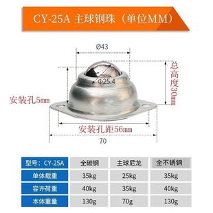 高档轴万向球牛眼轮输送s滚珠轮承牛眼机器不锈钢球轮传送球机奢