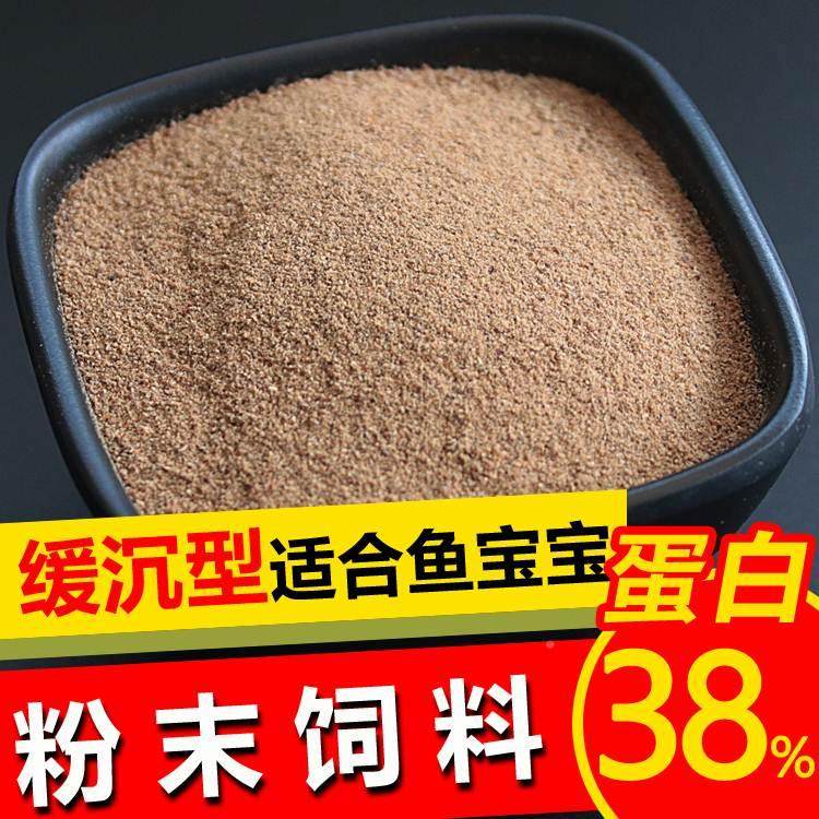 孔鱼宝宝粉雀状鱼粮粉末饲料锦鲤水花迷你鱼鹦OYF鹉斗鱼苗开口型