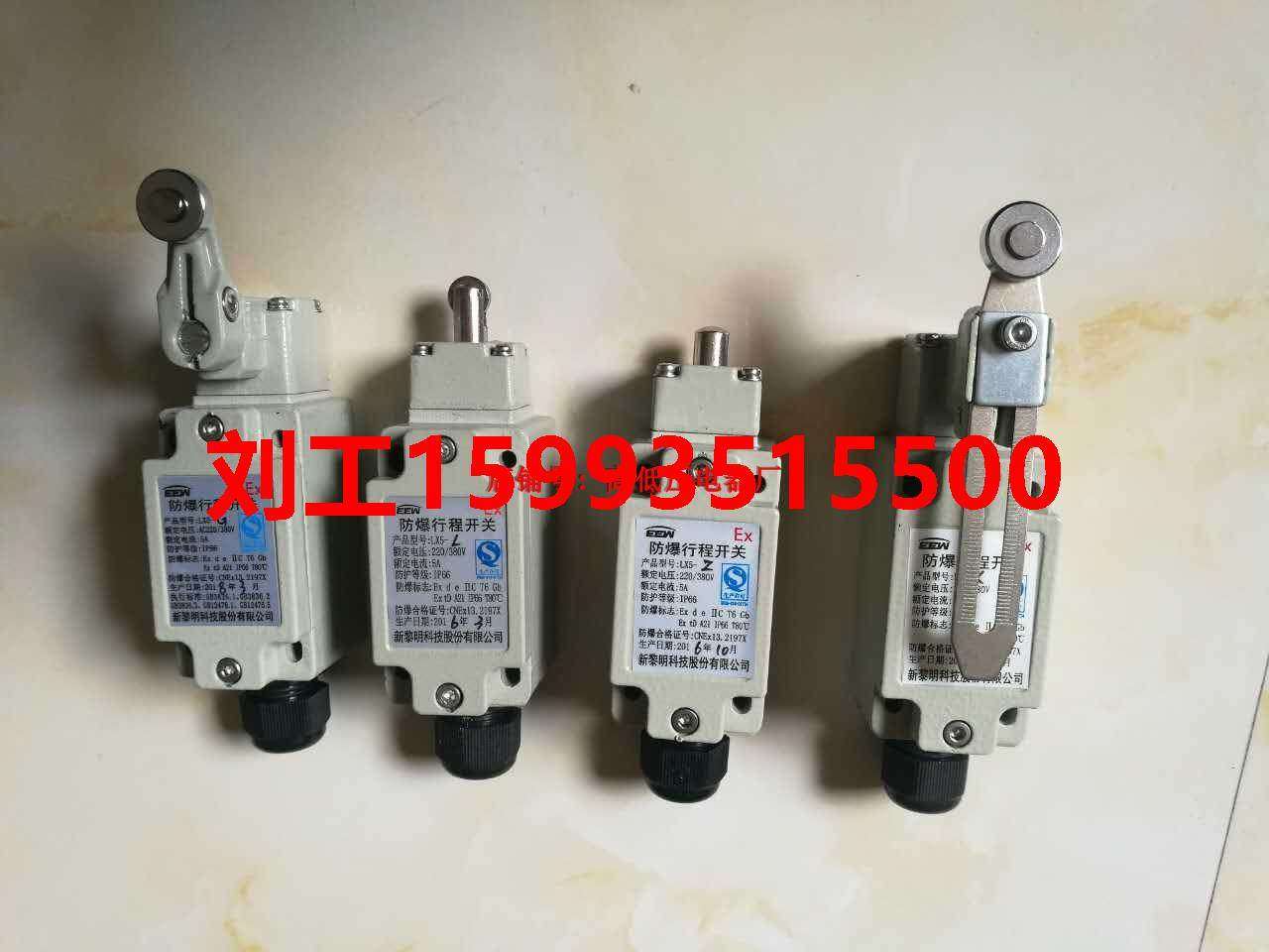 股份有限公司行程开关iic级 lx5-k lx5-l lx5-g lx5-z