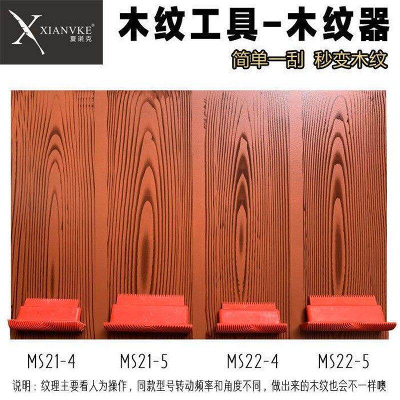 高档漆工具印花模具木纹拉器刮金刷滚油仿筒属p树画神手压图案奢