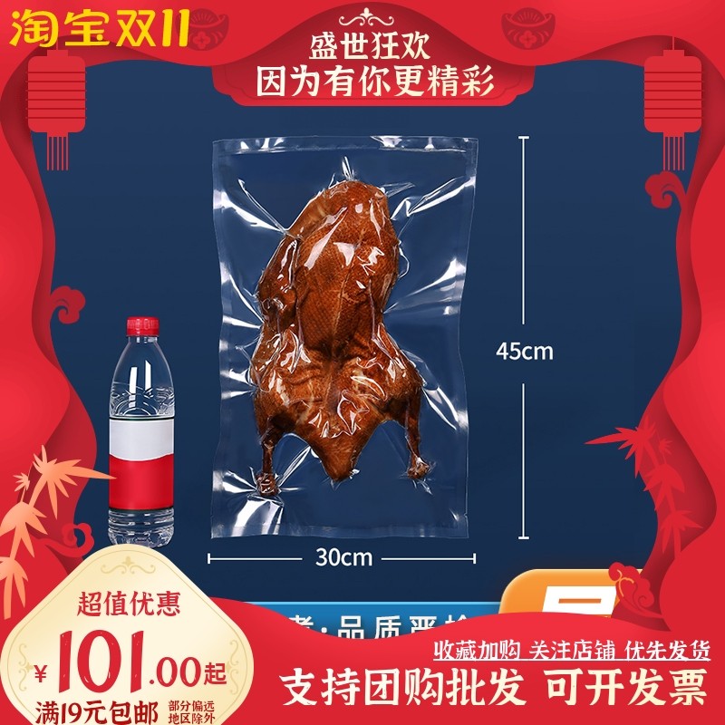 加厚尼龙真空包装30*45cm*24丝100个特产塑封袋塑料食品用透明袋 包装 其它包装袋 原图主图