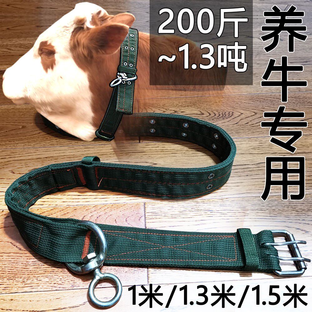 栓牛脖套保险扣神器羊用项圈育肥牛脖子套拴牛专用绳子牛用品大全