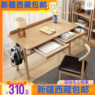 西藏新疆 电脑桌家用学习桌办公桌北欧卧室学生 实木书桌新中式 包邮