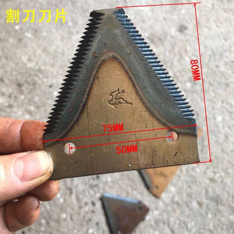 收割机割草机割刀刀片果u园牧草苜蓿收割往复式配件10片装