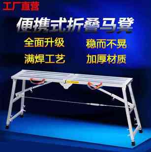 活动折叠手脚架多功能马凳折叠升降加厚装 修脚手架家用室内刮腻子