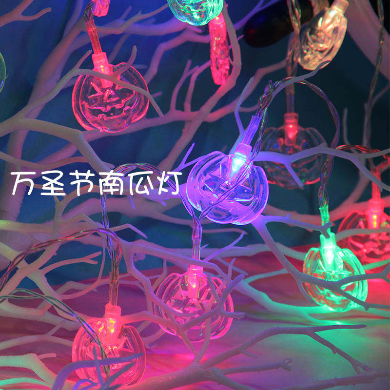 万圣节led装饰灯串 南瓜骷颅头蝙蝠串灯 室内室外节日气氛彩灯串