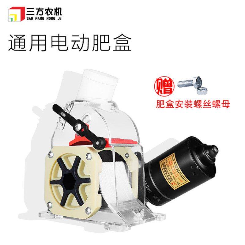 电动肥盒12v24nv施肥盒免耕机中耕机旋耕机施肥箱三方农机配件