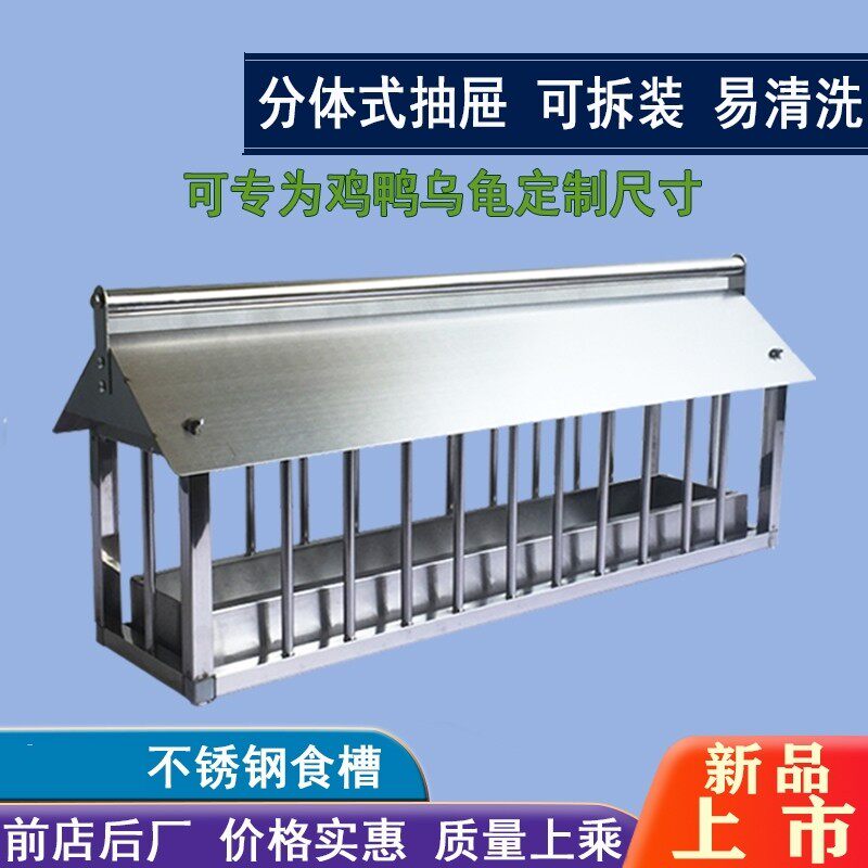 不锈钢鸽子用食槽赛鸽信鸽用品鸽子食盒加厚鸡鸟用自动喂食器食罐