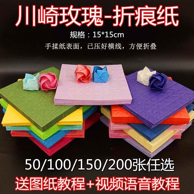 diy99朵手工川崎折纸玫瑰花材料包成品礼盒手揉纸折痕纸花15*15cm