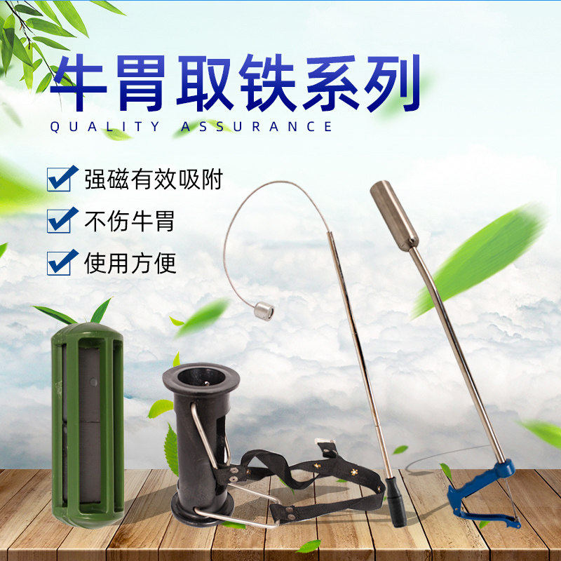 养殖牛瘤胃吸铁器牛用瘤胃取铁器强磁磁笼牛胃吸铁器吸铁石牛用开