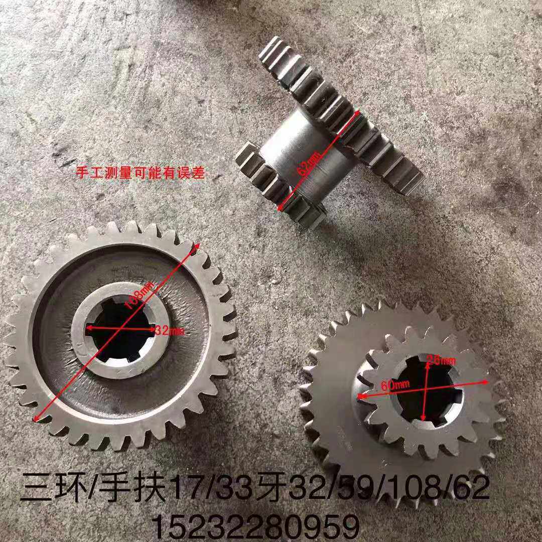 农用三轮车配e件新三环飞彩变速箱齿轮33齿单键 17/17牙双联齿链