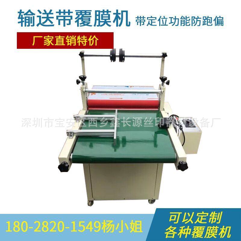东莞厂家直销铝板覆膜机 贴双面胶机 小型复膜机输送带覆膜机,五金/工具,打标机/打码机/喷码机,淘宝优惠券,粉丝福利购,淘宝优惠卷