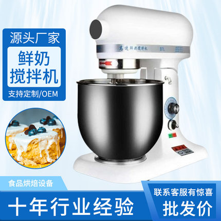 7升鲜奶机多功能无级变速烘焙搅拌机商用打蛋奶油和面10L厨师机