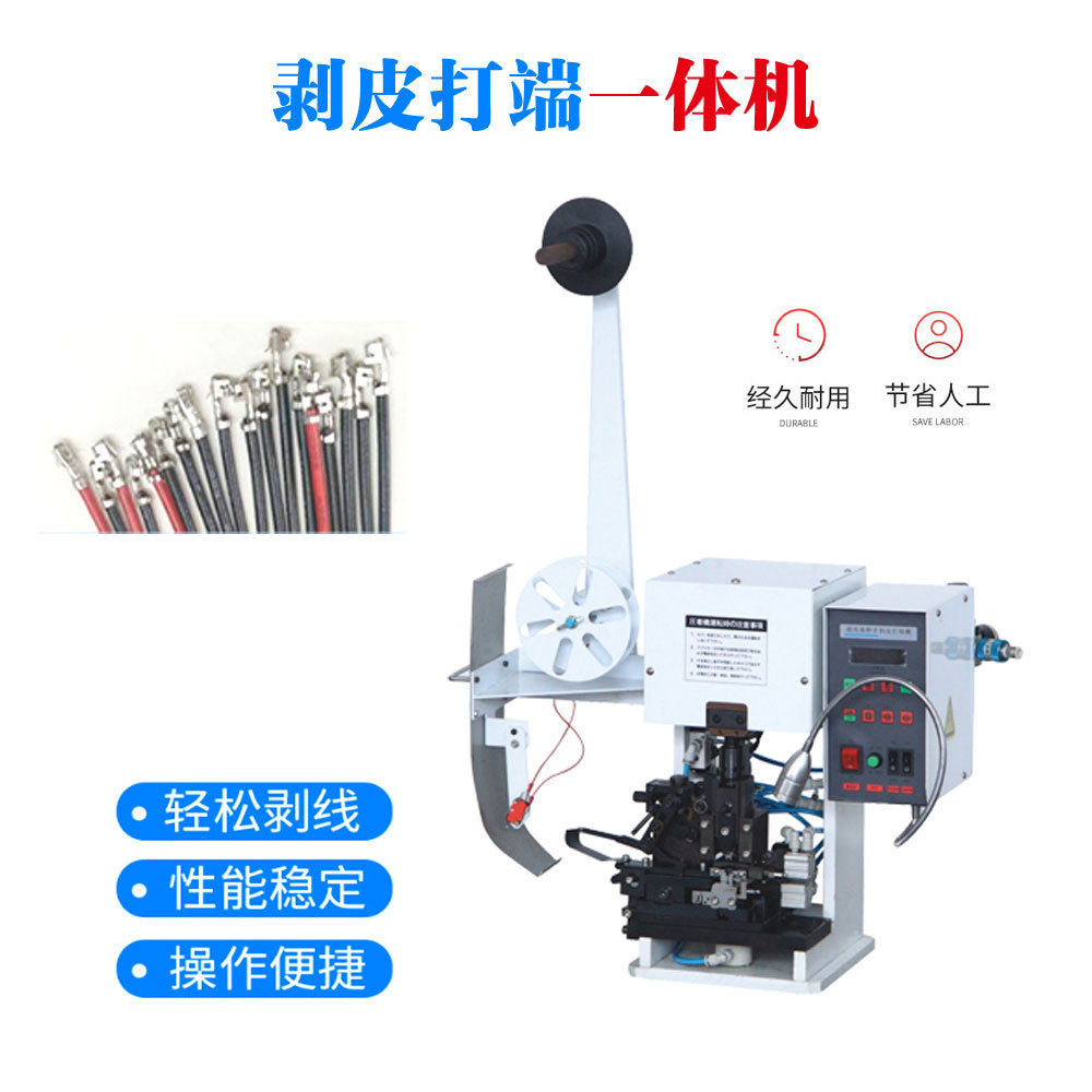 半自动单头端子机剥皮裁线打端机多功能压着机自动端子压接机,五金/工具,剥线机,淘宝优惠券,粉丝福利购,淘宝优惠卷
