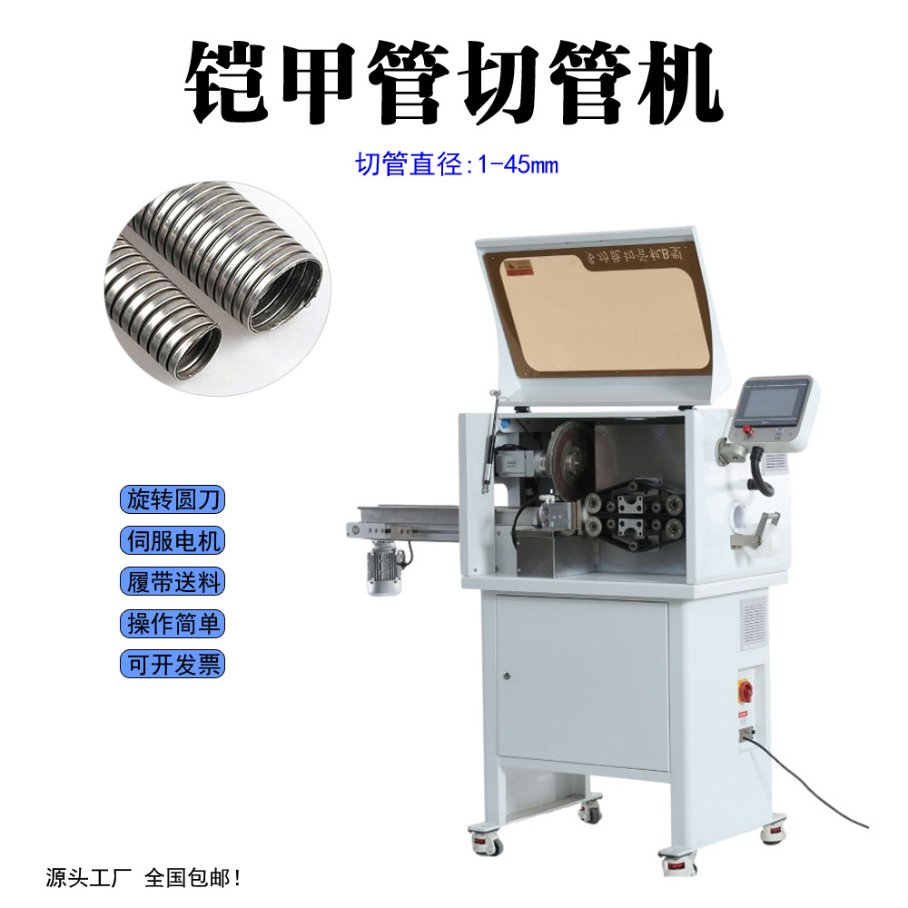 多功能ABC型切管机   多功能A全自动橡胶管水管软管切管机PVC管PE