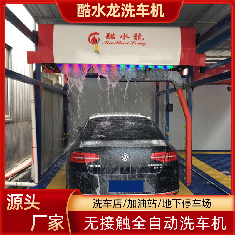 无接触洗车机全自动洗车机无人值守扫码支付高压洗车自助设备厂家,清洗/食品/商业设备,洗车机,淘宝优惠券,粉丝福利购,淘宝优惠卷