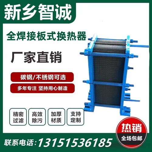 板式换热器不锈钢板换式散热器锅炉蒸汽集中供热水热交换器工业用