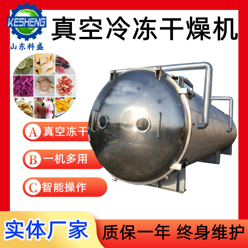 供应真空冷冻干燥机 宠物食品冷冻干设备 水果肉类低温冻干机器,清洗/食品/商业设备,其他食品加工设备,淘宝优惠券,粉丝福利购,淘宝优惠卷