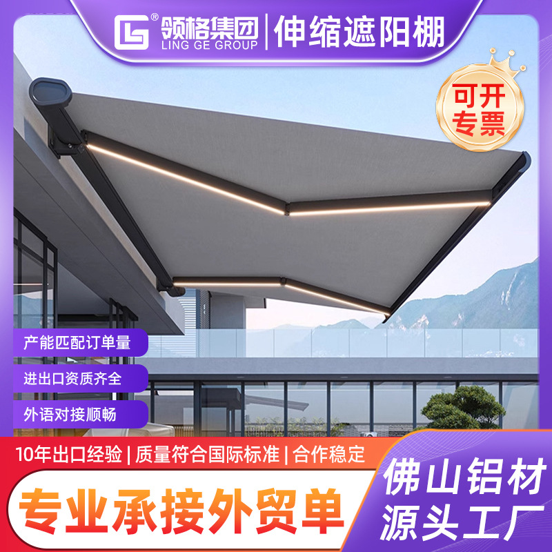 全盒遮阳棚折叠雨棚电动遥控伸缩式阳台铝合金折叠电动户外挡雨帘