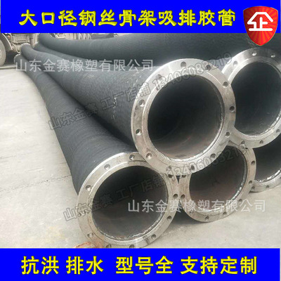 大口径排水钢丝螺旋胶管法兰式埋吸管吸排泥沙管大口径钢丝疏浚管