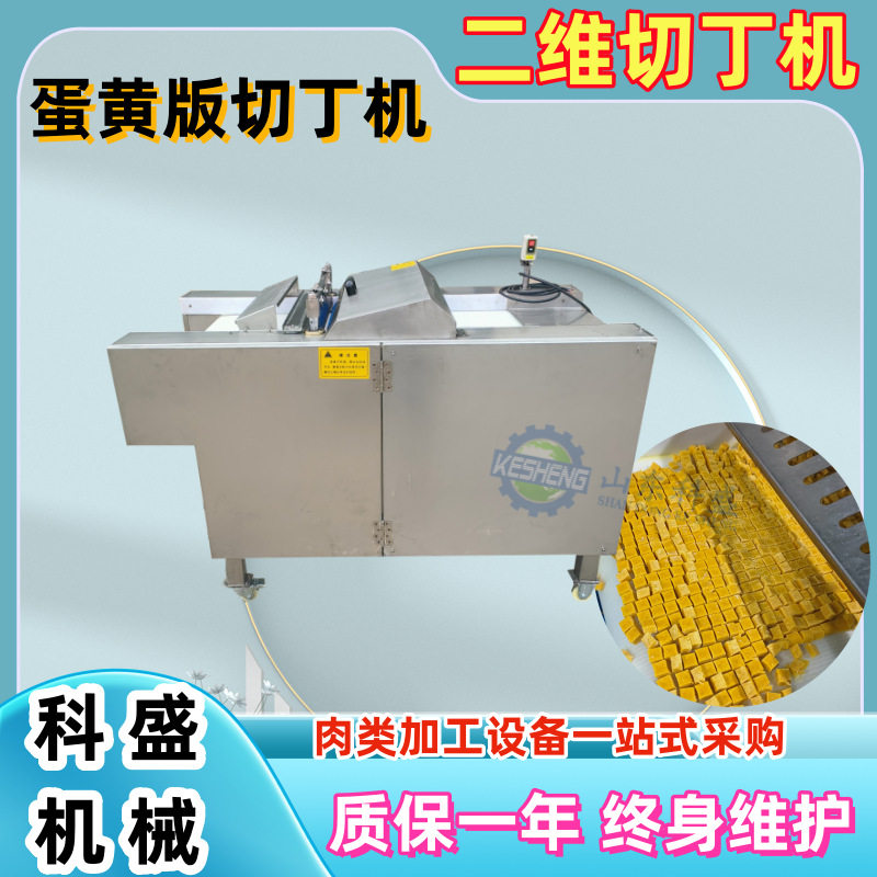 宠物食品蛋黄切粒机 奶酪冻板切块机 牛肉粒切丁机,清洗/食品/商业设备,其他食品加工设备,淘宝优惠券,粉丝福利购,淘宝优惠卷