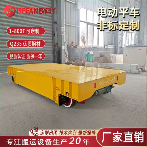 黑河喷漆房用有轨电动平板车 KPX蓄电池供电轨道移行机电动搬运车