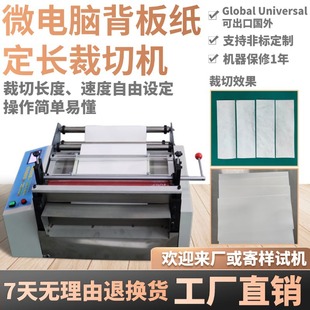 微电脑背板纸定长裁切机电动砂纸小型切割机台式自动绝缘纸切纸机