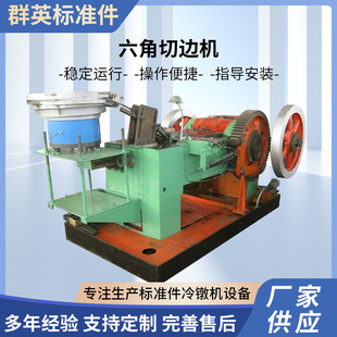 六角切边机 螺栓螺母机厂家多工位冷镦机高速搓丝机