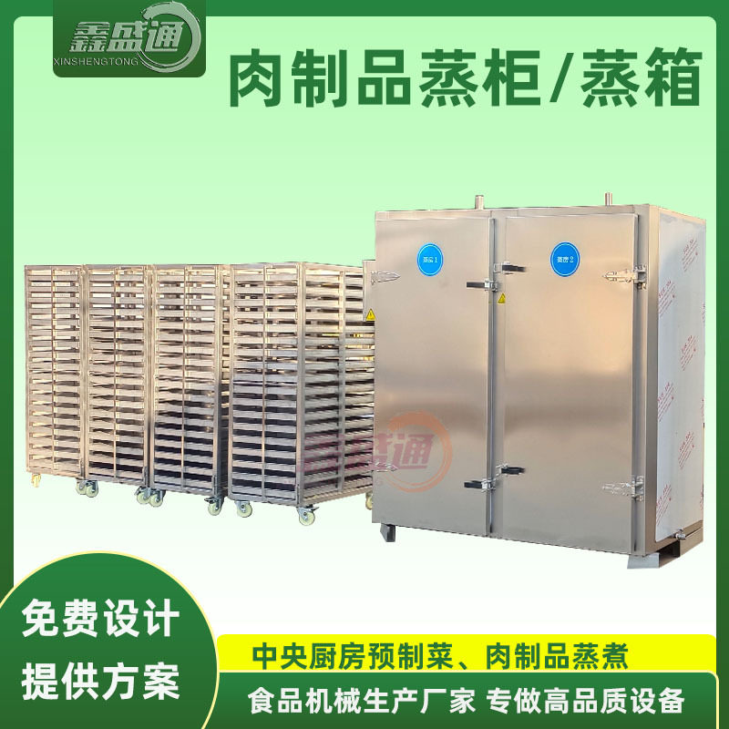 商用大型蒸箱设备 控时控温果脯玉米蒸箱 全自动食品厂专用蒸柜,机械设备,干燥机/干燥箱/烘干机,淘宝优惠券,粉丝福利购,淘宝优惠卷