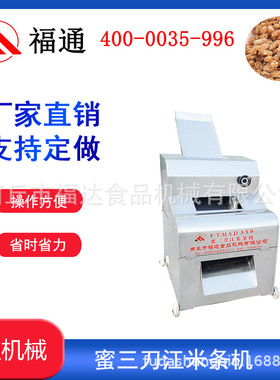 河南商丘兴邦牌 不粘刀 成型好 没边角料 芝麻条成型机 芝麻条机