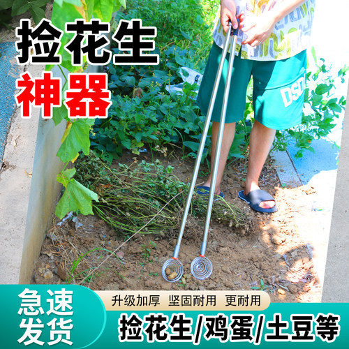 2024新款加厚不锈钢捡花生神器家用多功能捡拾工具捡鸡蛋贝壳神器