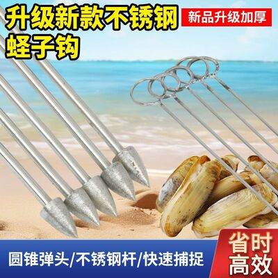 挖蛏子 钓蛏子专用钩竹节蛏赶海工具不锈钢勾 蛏子钩 抓蛏子神器