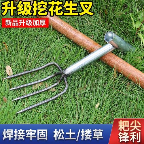 挖花生叉子挖花生神器起根挖根叉子挖花生专用工具手拿叉子挖地叉