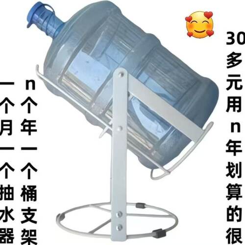 加粗加厚水支架矿泉水大桶水倒器神器水桶取水器倒置架加高通用