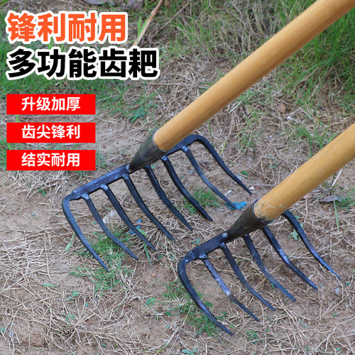 农用铁耙九齿钉耙平地松土多功能耙子猪八戒九齿钉耙搂草园林翻土