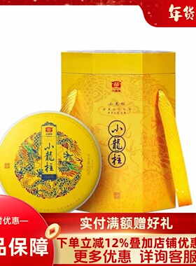大益普洱茶熟茶大益小龙柱357g*5饼整提装2301批皇茶系列明前芽茶
