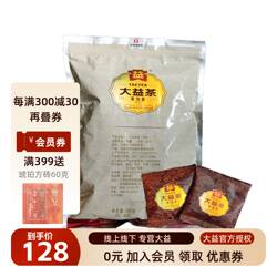 大益普洱茶 2020年九级散茶400g 普洱熟茶 50袋/包 便携普洱散茶