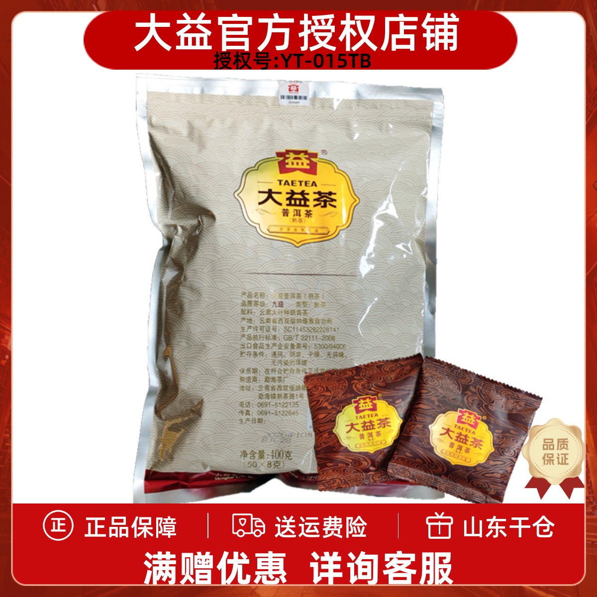 大益九级400g便携普洱茶