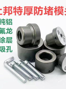 热熔器模头防烫防堵特厚ppr4分6分1寸20 25 32不粘塑焊机加热烫头