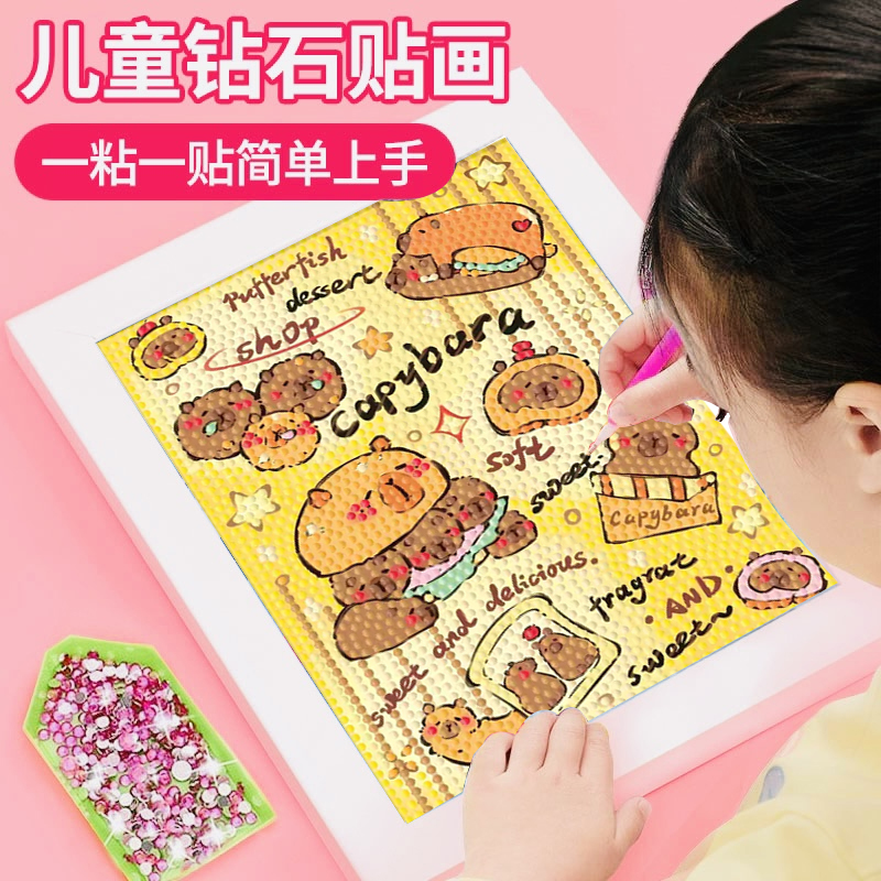 钻石贴画满钻新款儿童手工diy材料包女孩卡皮巴拉砖石粘贴画玩具