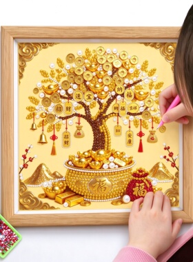 招财福袋数祝福系列珍珠画钻石贴画儿童手工带相框砖石粘贴十字绣