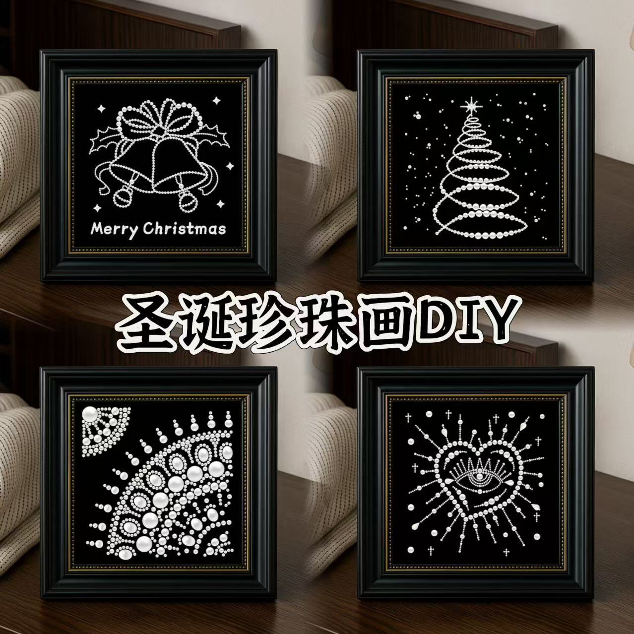 圣诞节DIY钻石贴画珍珠画新年手工珍珠材料包中古装饰画材料包女