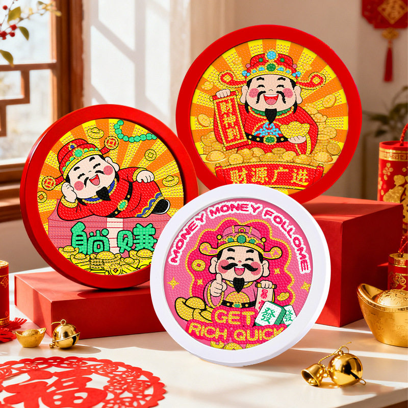 财神马年钻石贴画2026年新款手工diy材料包砖石粘贴点钻相框画女,玩具/童车/益智/积木/模型,手工创意粘贴类,淘宝优惠券,粉丝福利购,淘宝优惠卷