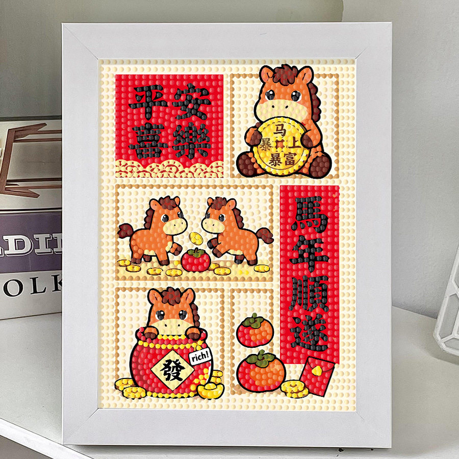 2026年马年主题钻石贴画满钻新款成人儿童手工diy砖石粘贴点钻画,玩具/童车/益智/积木/模型,手工创意粘贴类,淘宝优惠券,粉丝福利购,淘宝优惠卷