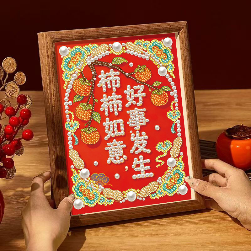 柿柿如意好事发生珍珠画钻石贴画2026年新款diy材料包砖石粘贴画,玩具/童车/益智/积木/模型,手工创意粘贴类,淘宝优惠券,粉丝福利购,淘宝优惠卷