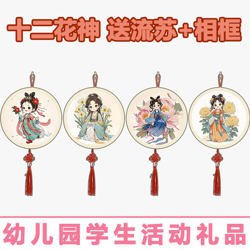2026年新款十二花神钻石贴画满钻手工diy相框画砖石粘贴点钻画女