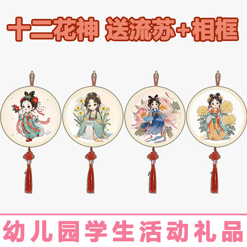 2026年新款十二花神钻石贴画满钻手工diy相框画砖石粘贴点钻画女