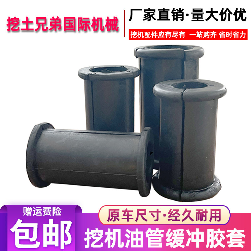 挖掘机破碎锤管路管夹胶套大臂铁管油管缓冲胶垫护套三一卡特配件图片