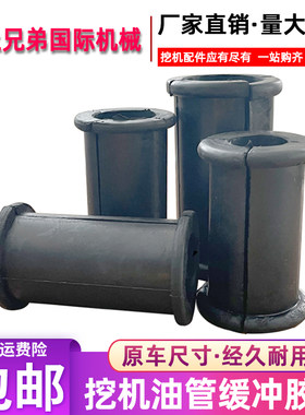 挖掘机破碎锤管路管夹胶套大臂铁管油管缓冲胶垫护套三一卡特配件